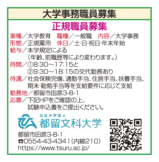 求人情報