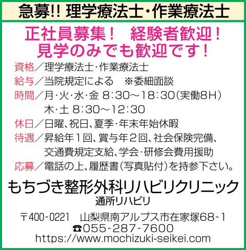 求人情報