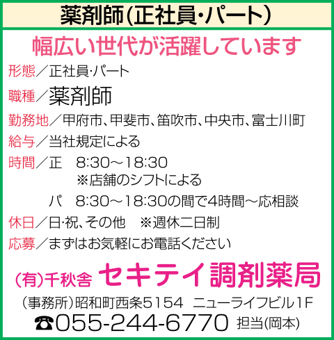 求人情報
