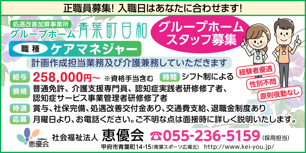 求人情報