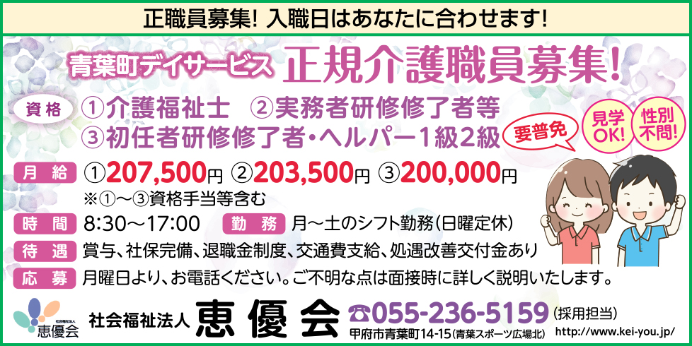 求人情報