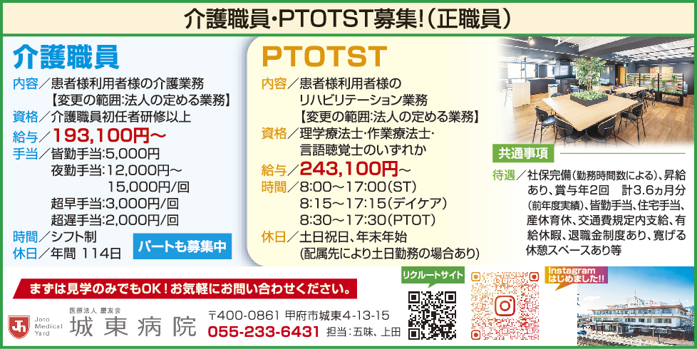 求人情報