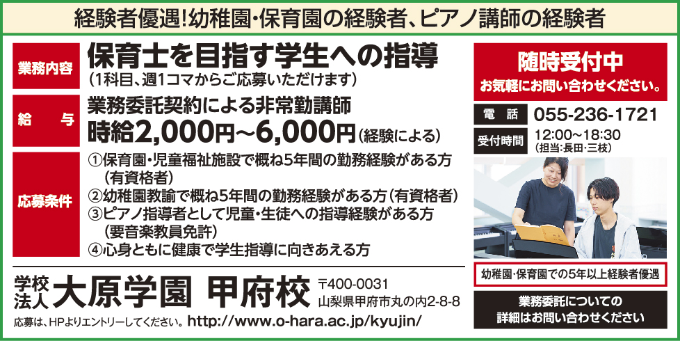求人情報