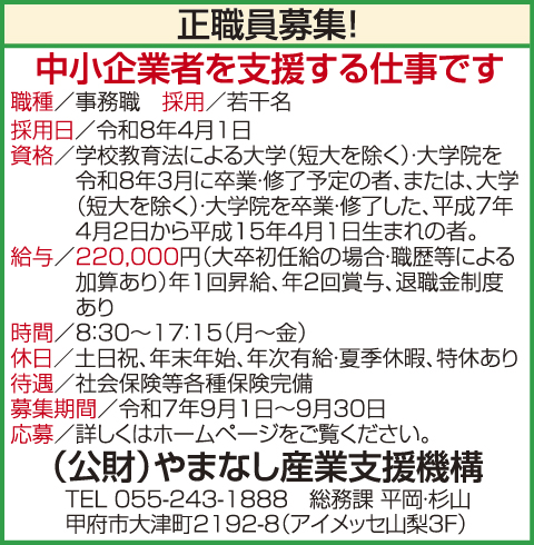求人情報