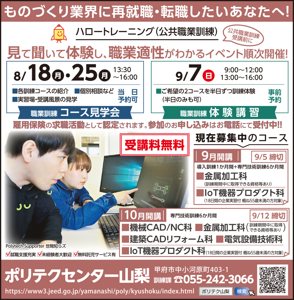 求人情報
