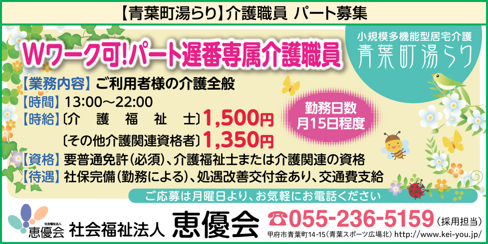 求人情報