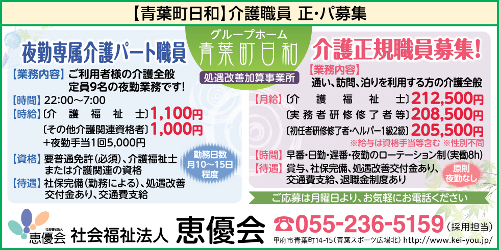 求人情報