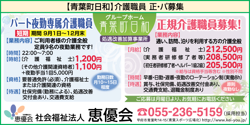 求人情報