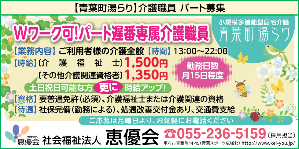 求人情報