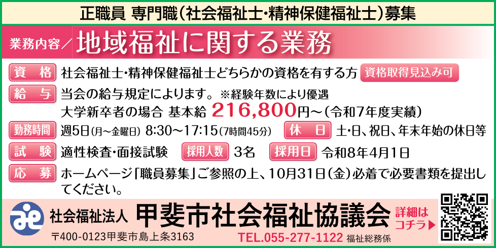 求人情報
