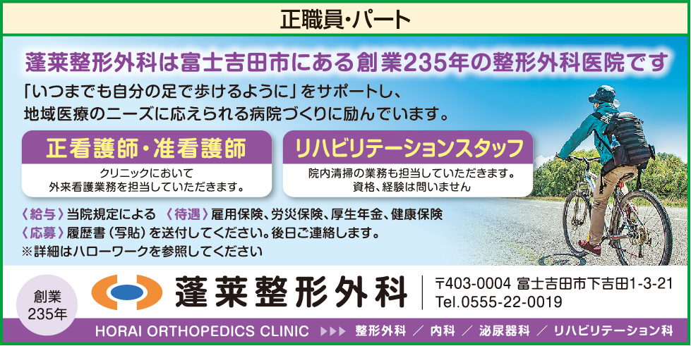 求人情報