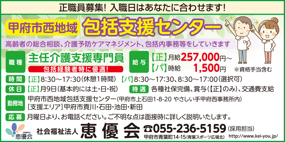 求人情報