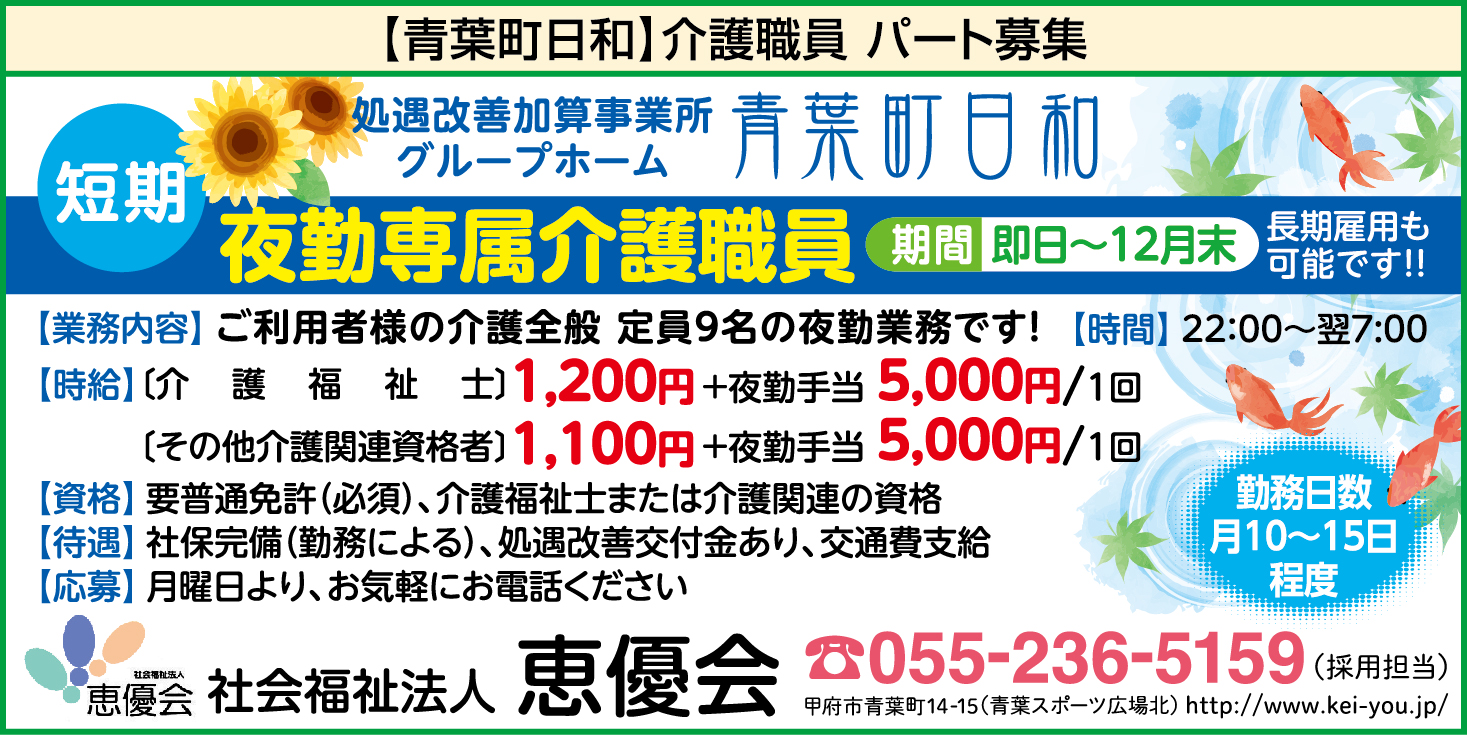 求人情報