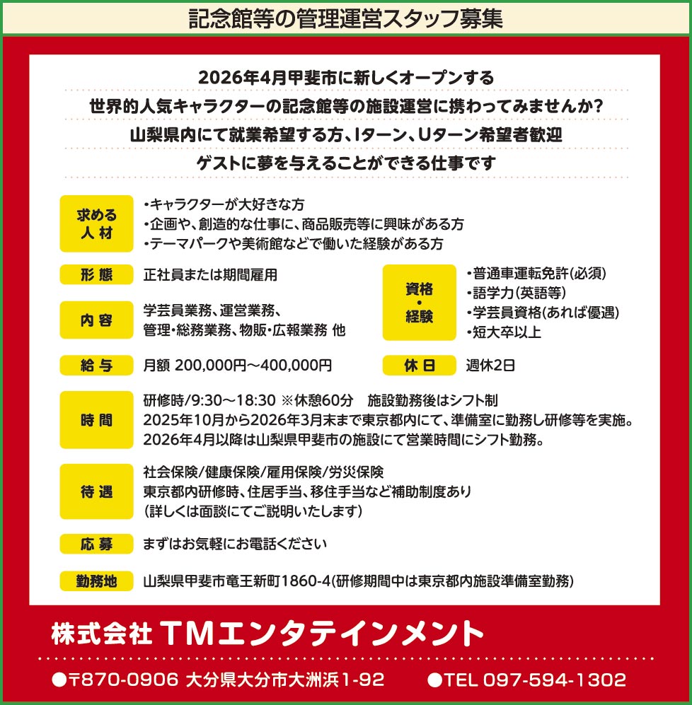 求人情報