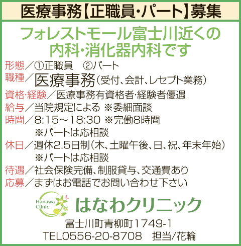 求人情報