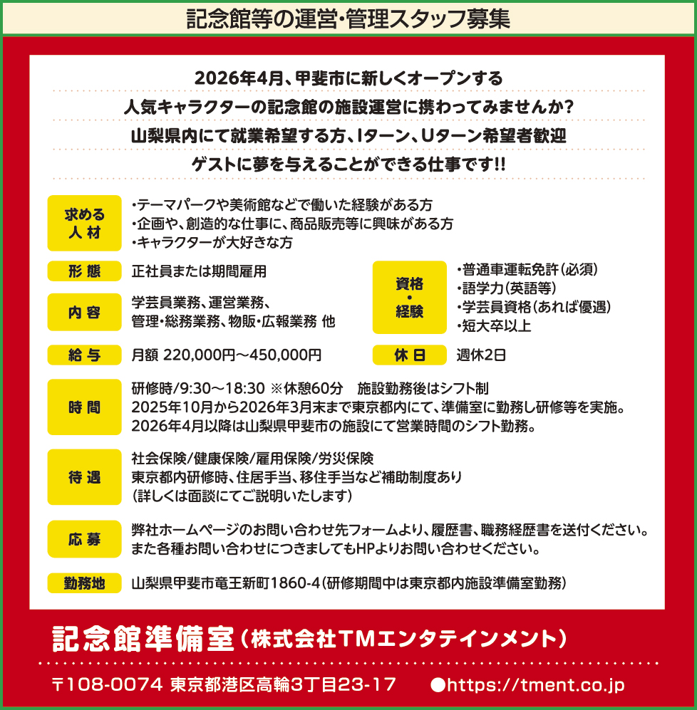 求人情報