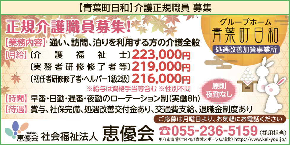 求人情報