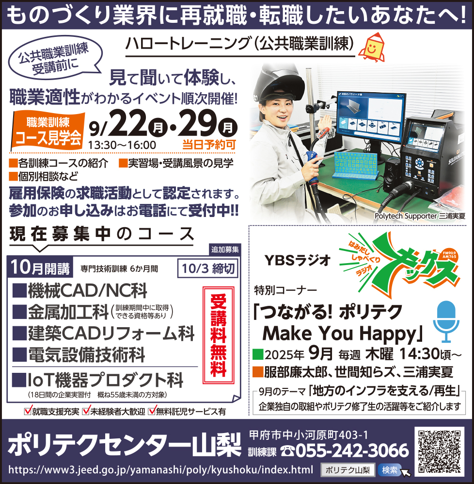 求人情報