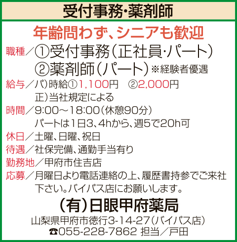 求人情報