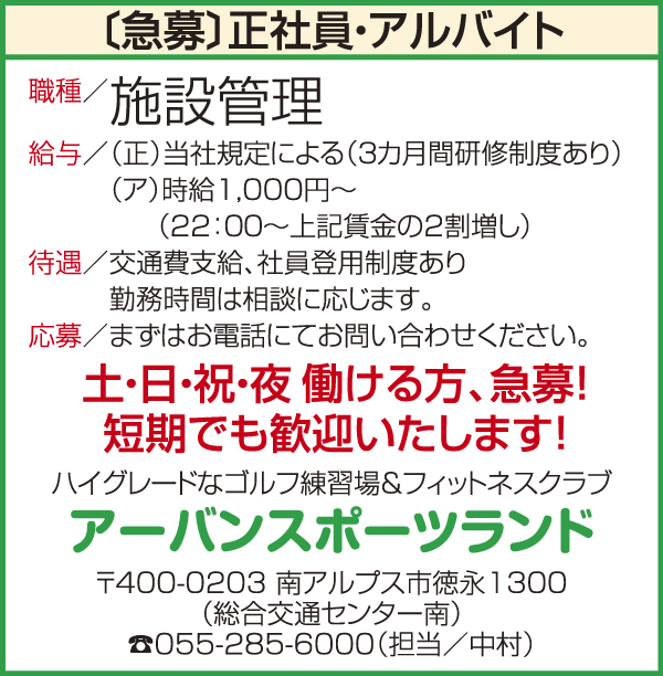 求人情報