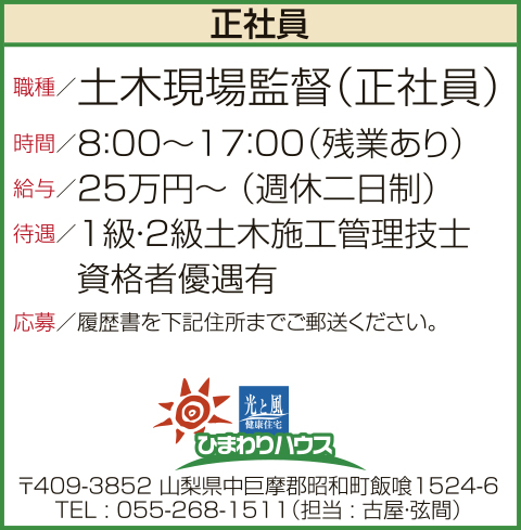 求人情報