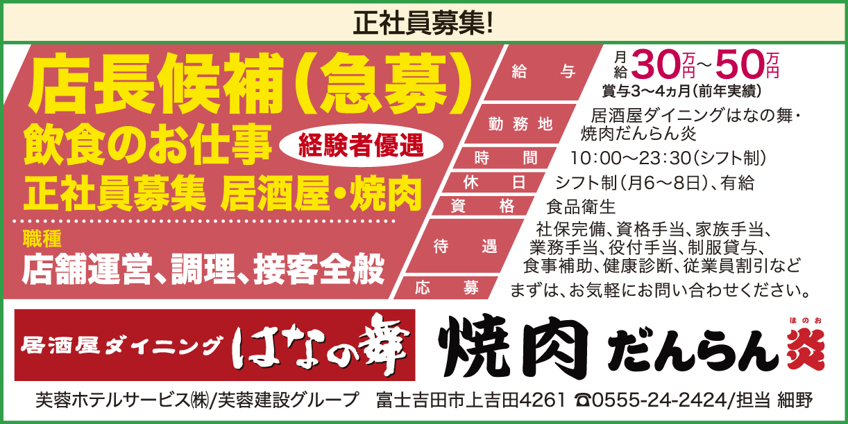 求人情報