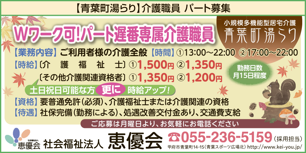求人情報