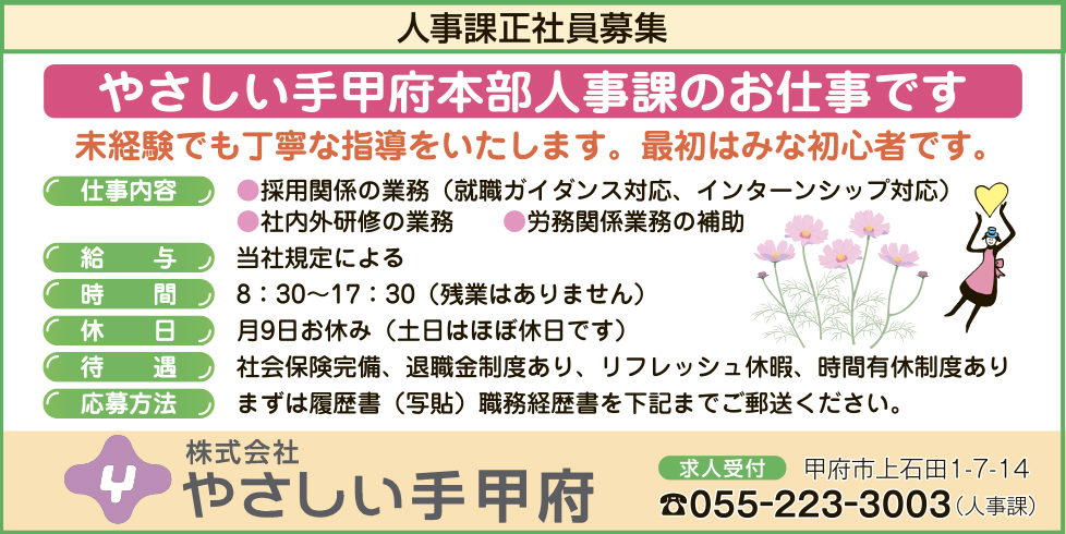 求人情報