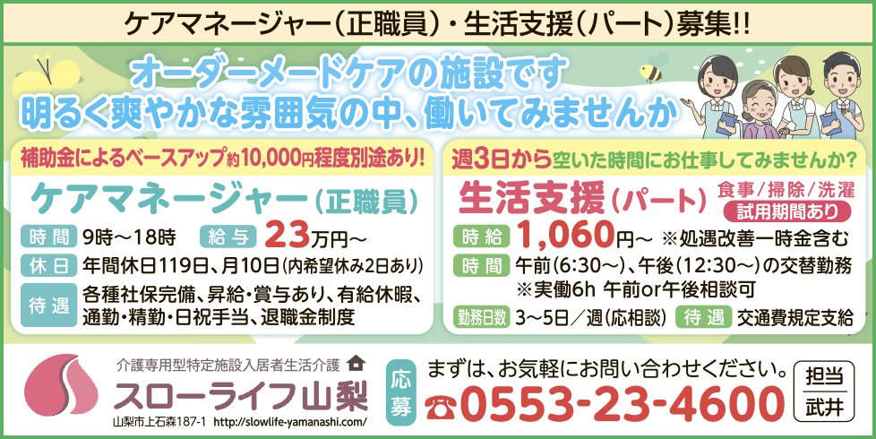 求人情報