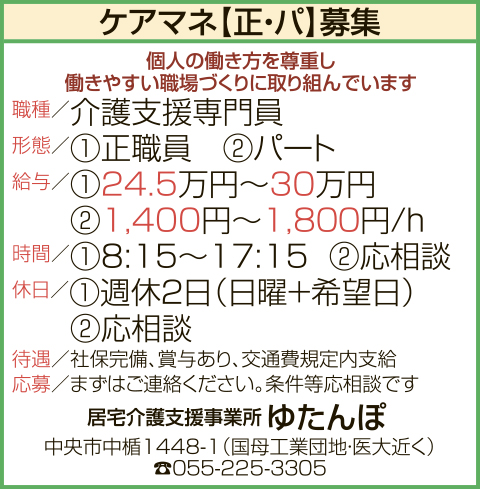 求人情報