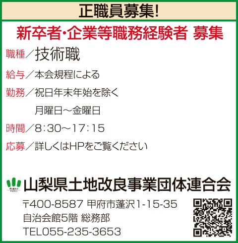 求人情報