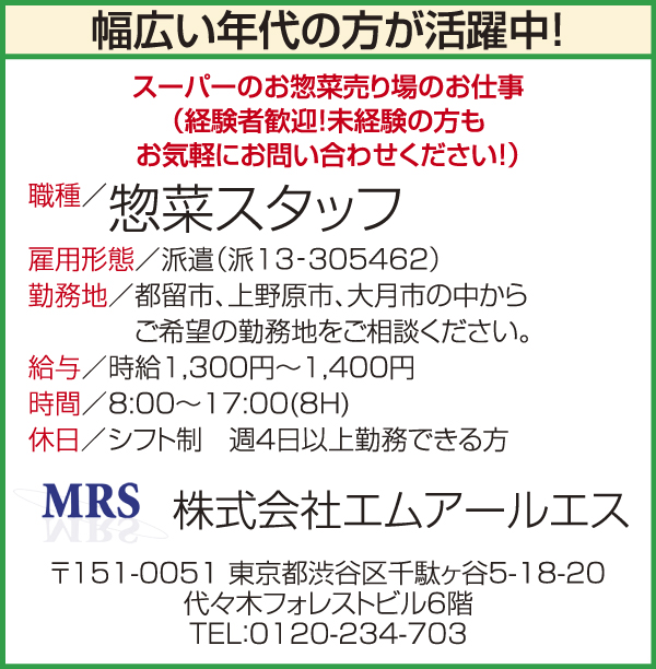 求人情報