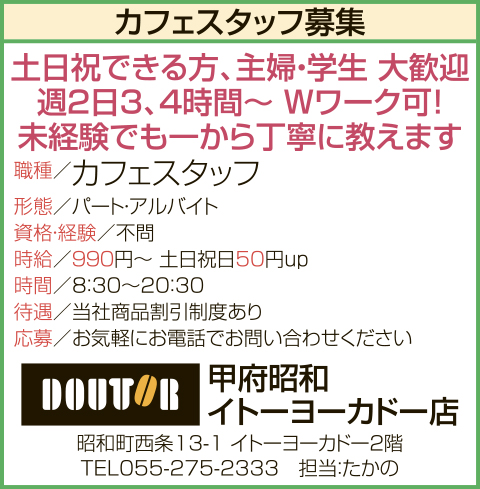 求人情報