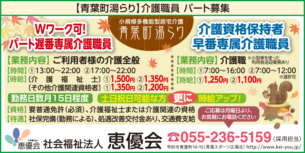 求人情報