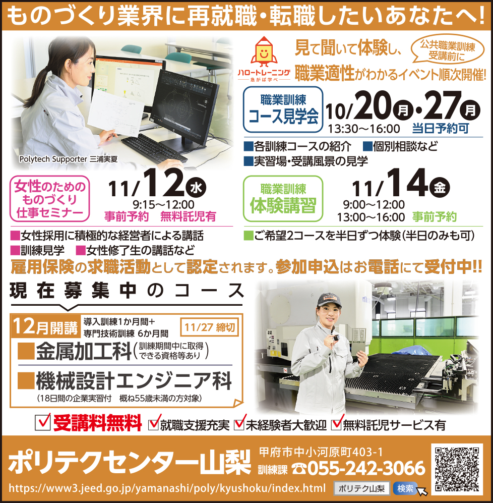 求人情報