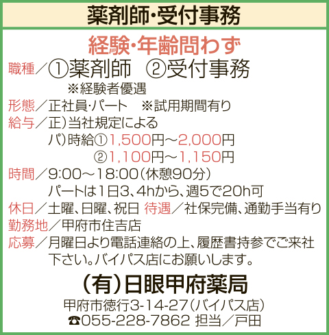 求人情報