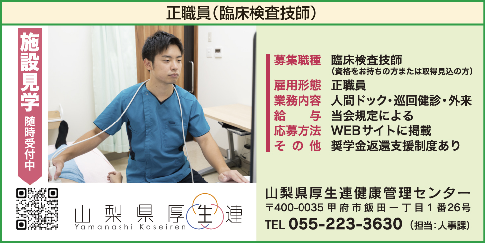 求人情報