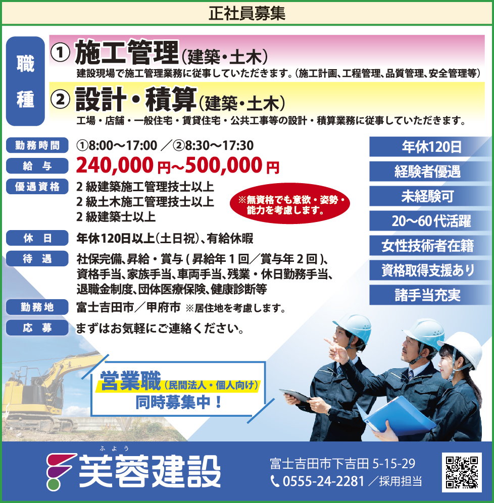 求人情報