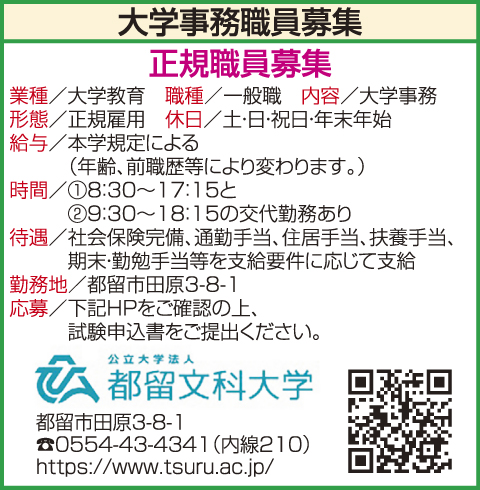 求人情報