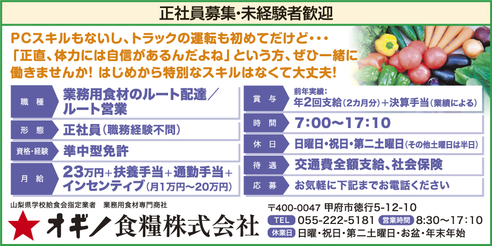 求人情報