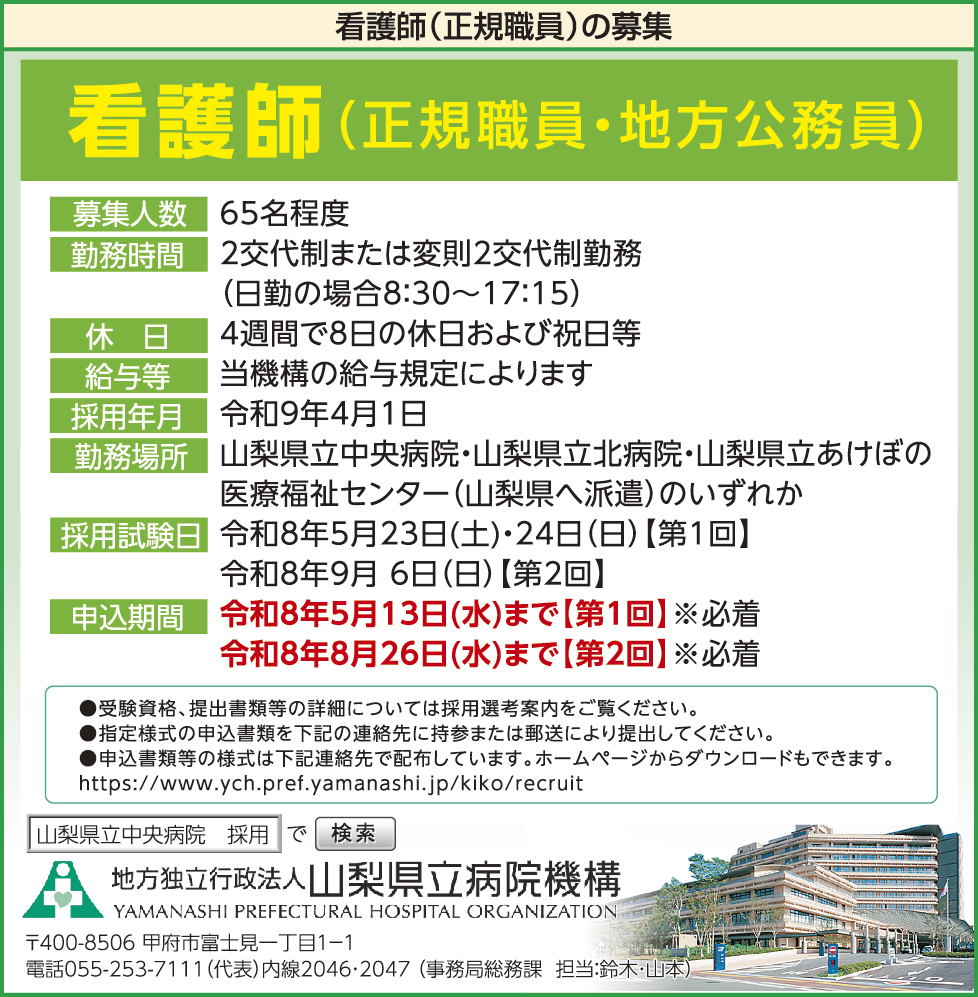 求人情報