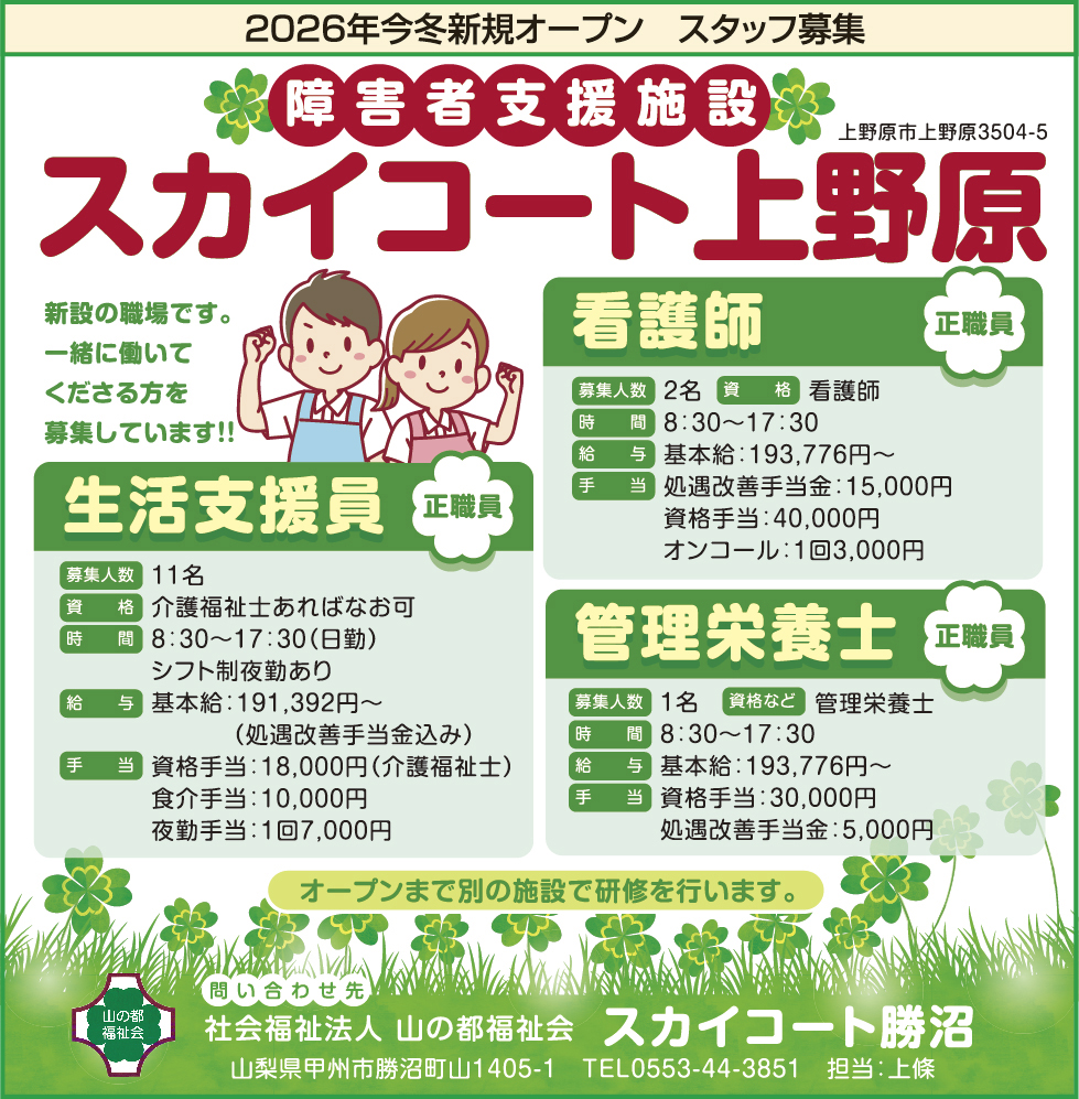 求人情報