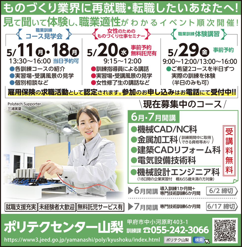 求人情報