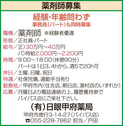 求人情報