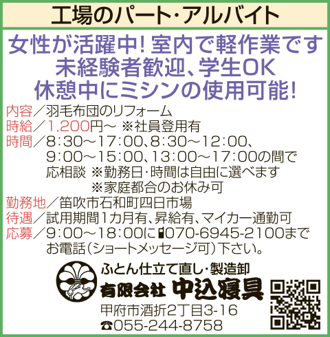 求人情報