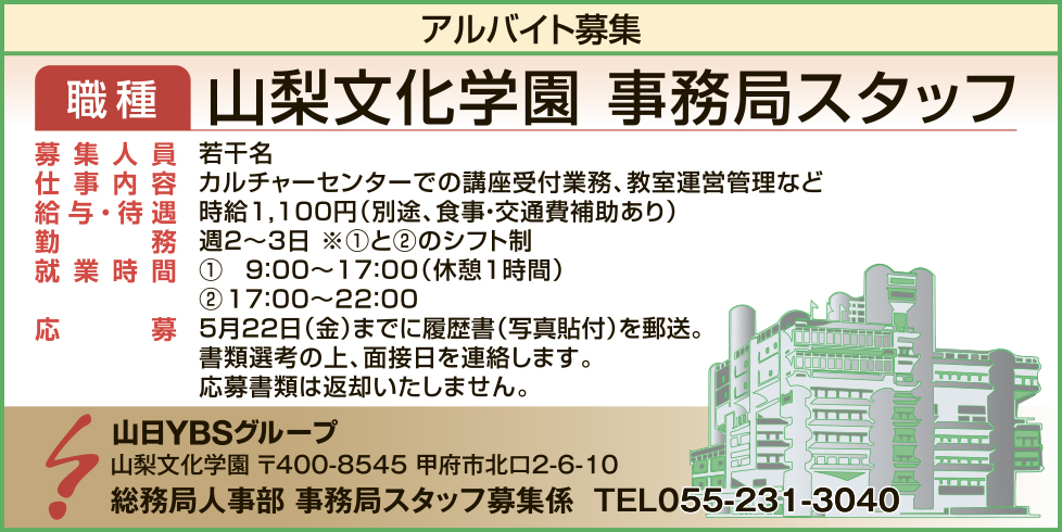 求人情報