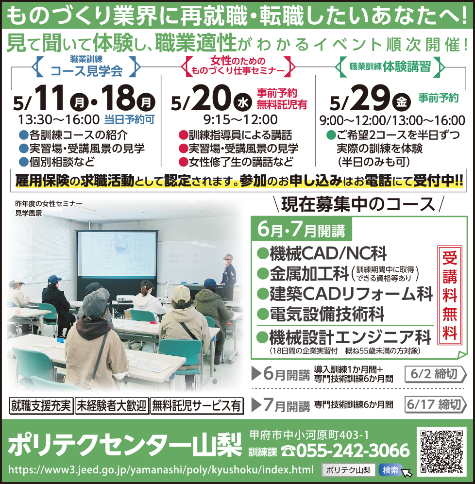 求人情報