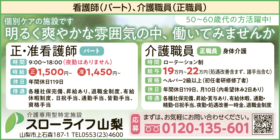 求人情報
