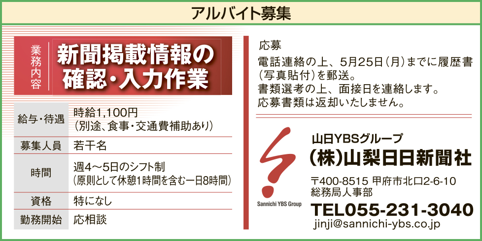 求人情報