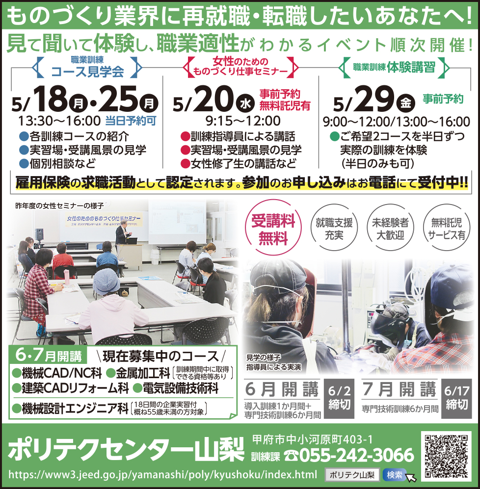 求人情報